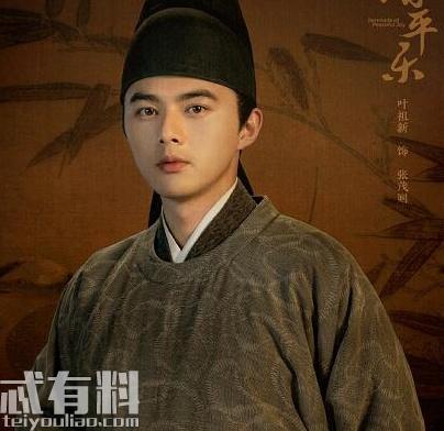 清平乐张茂则的结局是什么 清平乐张茂则是一个怎么样的人