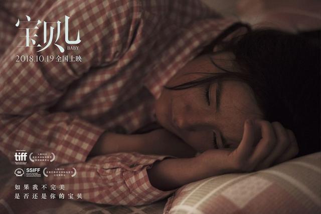 《宝贝儿》10月19日将映 杨幂化黑皮肤变身打工妹