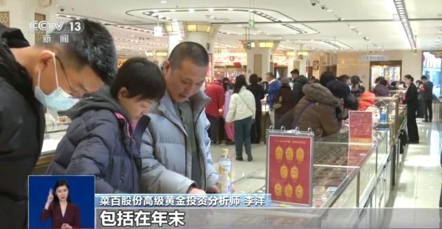 “蛇元素”黄金饰品火出圈 黄金贴纸成年轻人“新宠”