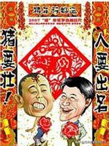 喜剧:潘长江十大爆笑电影,你都看过了吗?