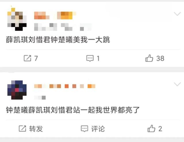 冲上热搜!钟楚曦薛凯琪刘惜君同台共唱,毛晓彤甜度爆表!网友:美得我眼前一亮又一亮