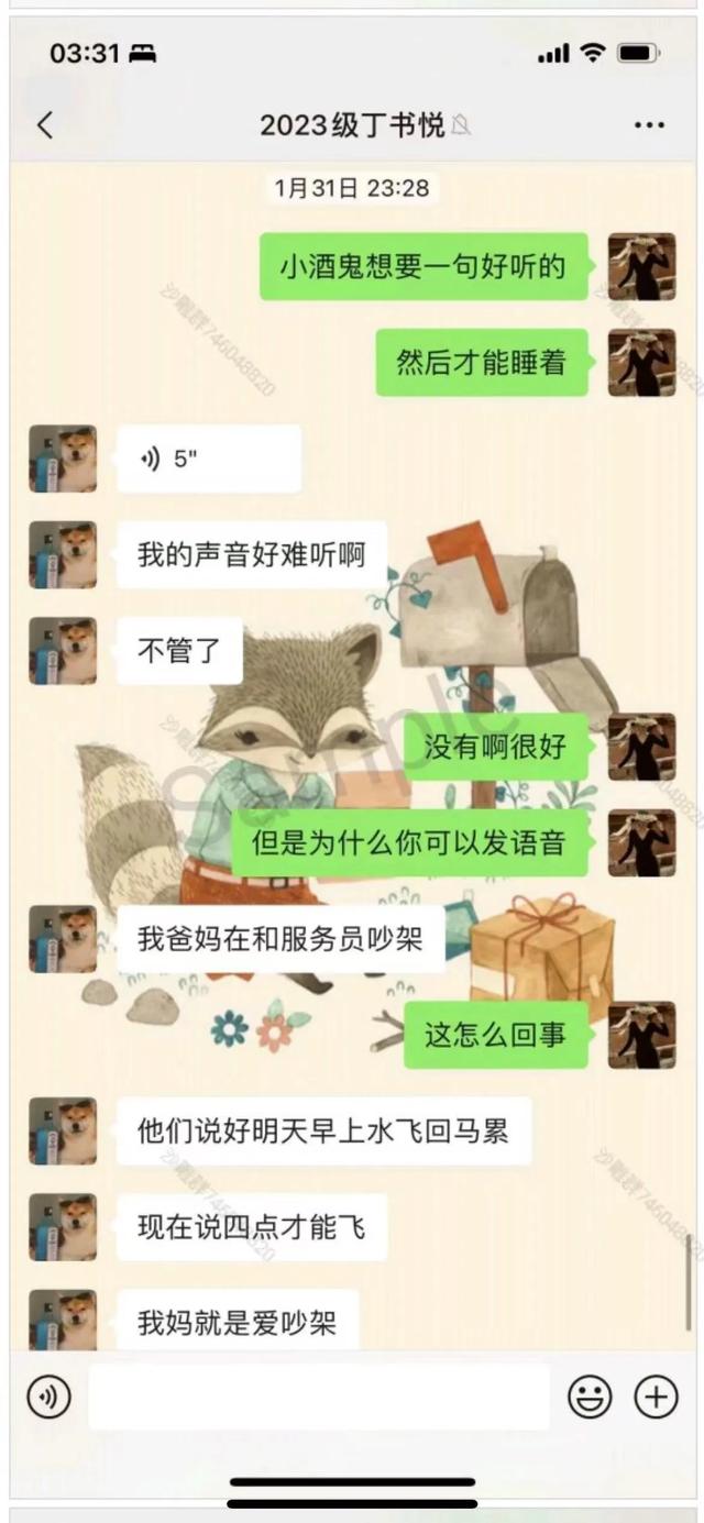 女教师出轨高中生完整版聊天记录前篇!尺度太大,让人震惊