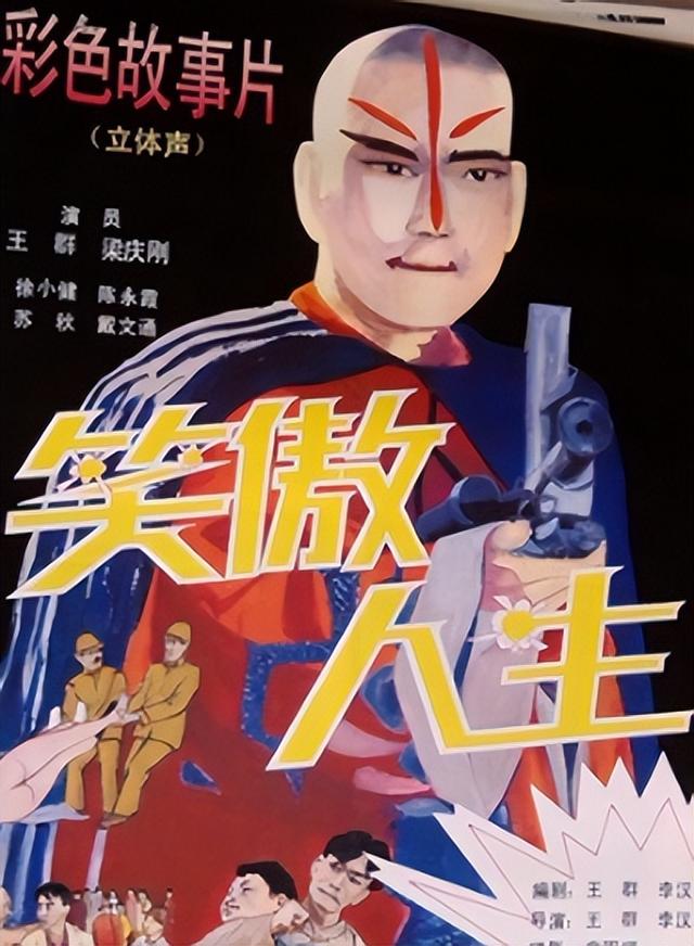 打星王群:八九十年代红极一时,英年早逝后,母亲被孙子推上法庭