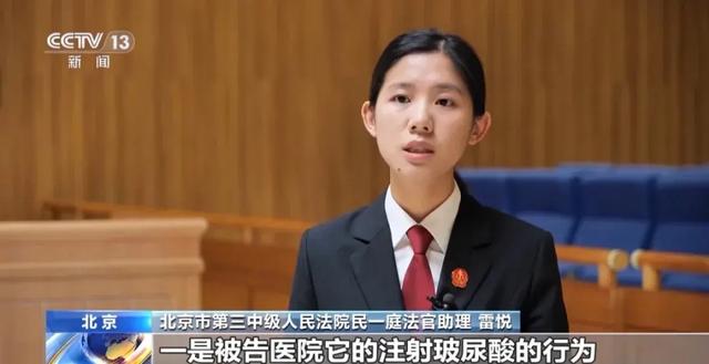 美容院注射玻尿酸后,女子近乎失明!法院判了