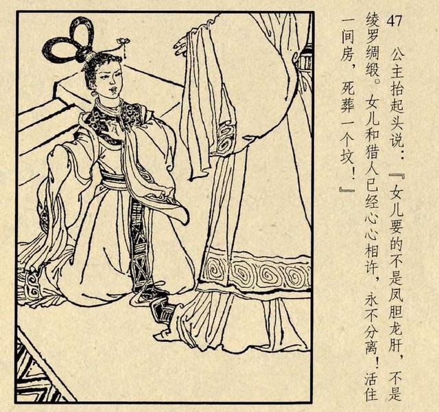 连环画《桃花公主》