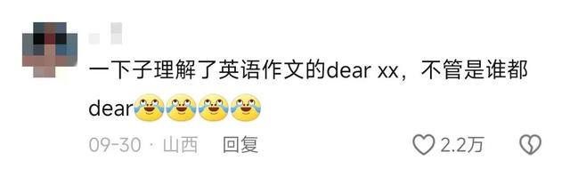 “爱你=谢谢你”,语言通货膨胀已经到这个地步了吗?