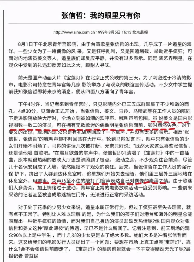 22岁张信哲比姜文还火,粉丝哭喊敲打门窗,几十名保安拦不住