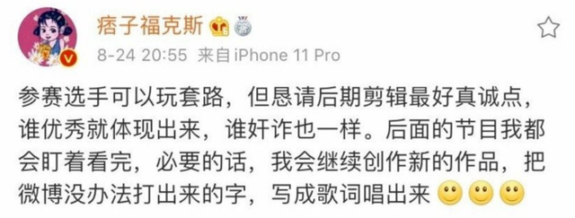 《中国新说唱》21强全部出炉,在其中我们发现了一些端倪