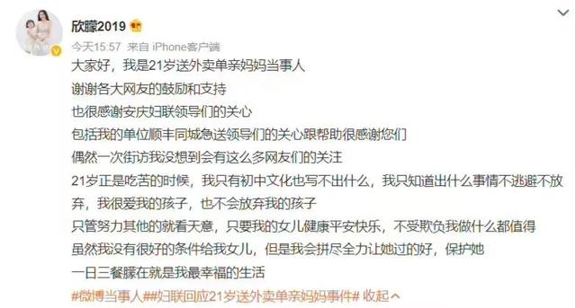 昨夜,她的笑容,让全网心疼……