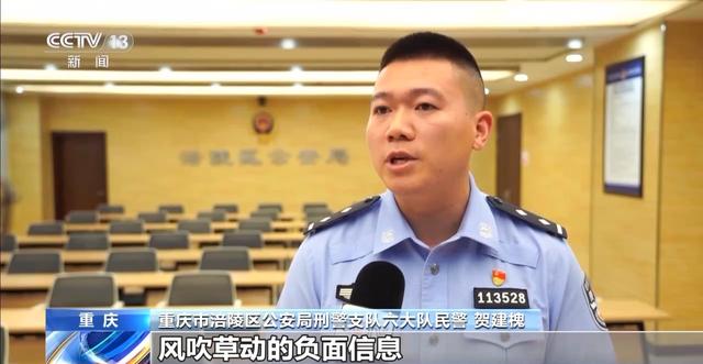 法治在线丨“爆料”收钱 网暴伤企 警方揭“黑稿”炮制黑幕