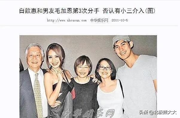 白歆惠:一心攀富少,曾被骂不干净,后成功洗白嫁入豪门