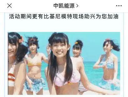 “多付1元,就能获得美女服务”?加油站用比基尼模特“助兴”,结果……