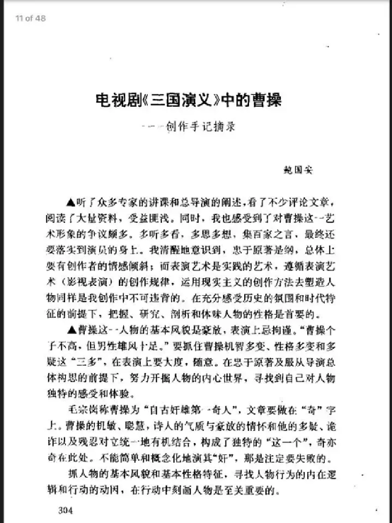 同样是演“曹操”,陈建斌和鲍国安放在一起看,差距就出来了