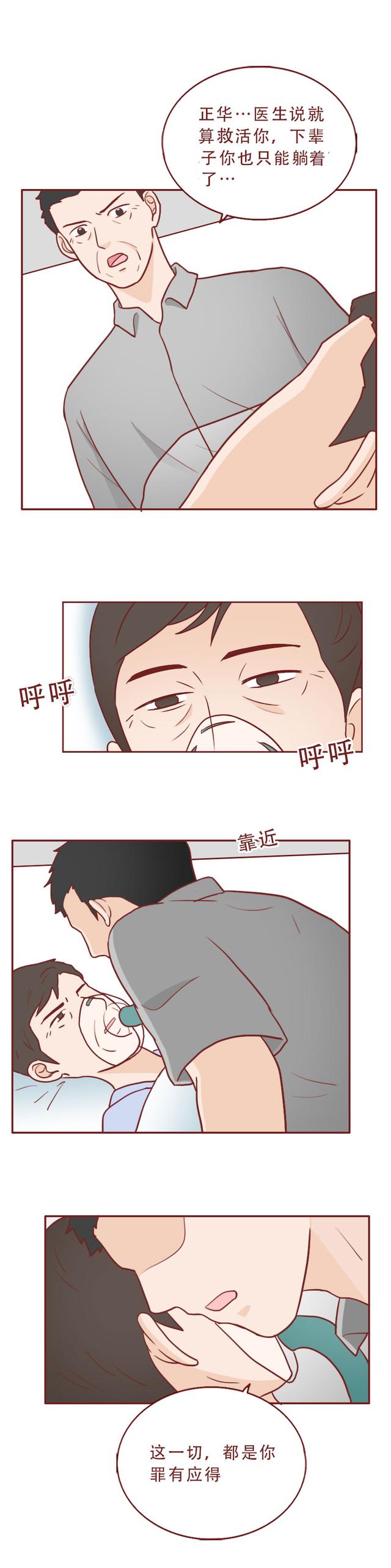 女儿被舅舅欺凌,父亲用樱桃提炼毒物复仇,漫画结局极度舒适
