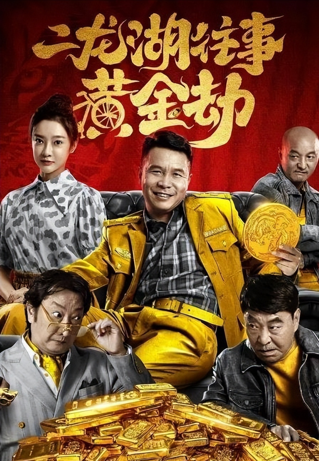 二龙湖浩哥主演的十大电影,整体质量一般,你看过几部?