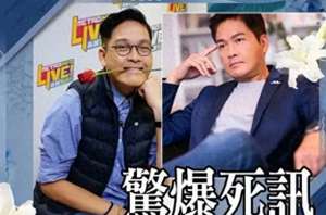 郑启泰(痛心疾首郑启泰新婚离世，腹泻晕倒的真相为何？妻子怎样面对？)