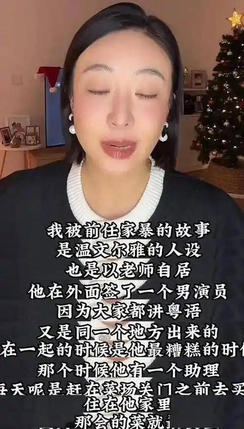女演员自爆被家暴、私拍性爱视频,众多信息疑似内涵张颂文!