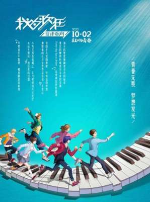 叶琪山(回忆杀《我为歌狂2》定档102 多位“老将”回归)