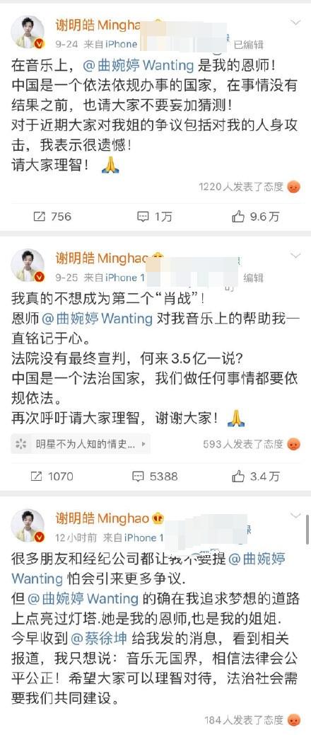 男星谢明皓实名举报潘玮柏林俊杰和吴亦凡一同吸毒犯罪怎么回事?