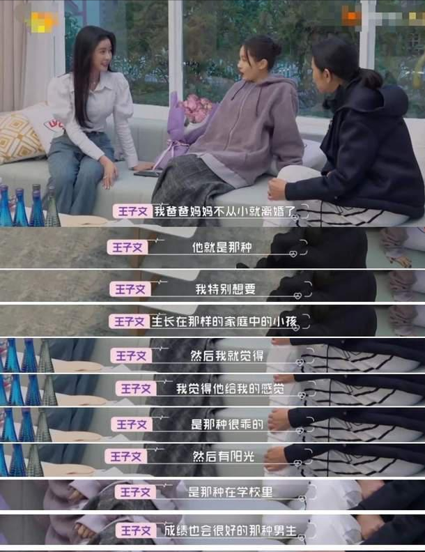 王子文与高富帅相亲!她的成功离不开背后的3位绯闻男友