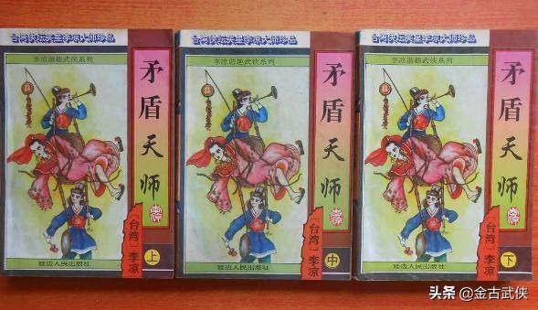 台湾武侠小说家李凉的“小”系列武侠小说，当年那是相当受欢迎