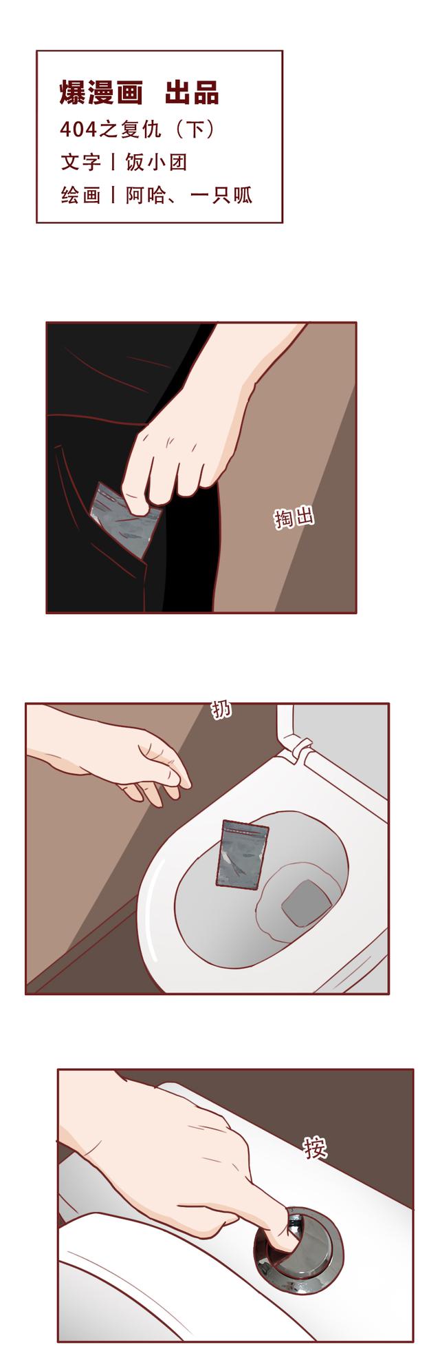 女儿被舅舅欺凌,父亲用樱桃提炼毒物复仇,漫画结局极度舒适