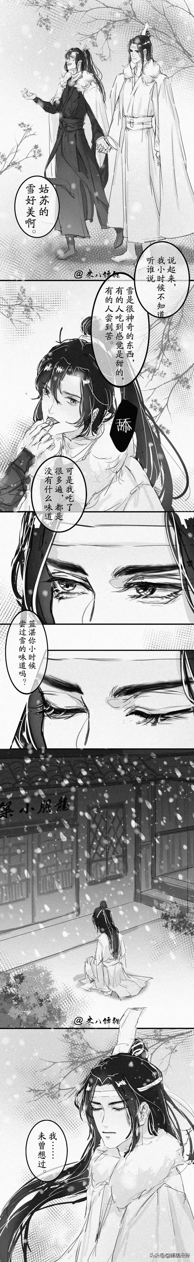 《魔道祖师》忘羡之 鼻尖雪