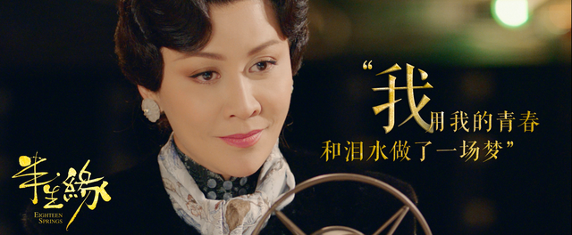 林心如版《半生缘》并不经典,却为何让人念念不忘?
