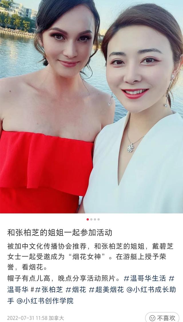 张柏芝姐姐近照!化浓妆穿连体衣秀身材,美貌出众定居国外当艺人