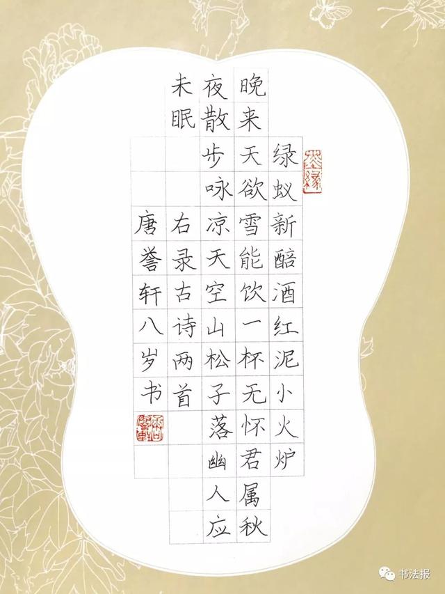 8岁女孩书法获特等奖,钢笔字认真细致有味道