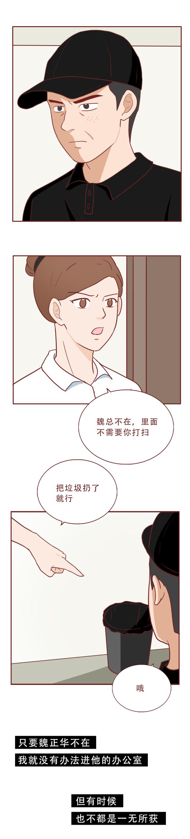女儿被舅舅欺凌,父亲用樱桃提炼毒物复仇,漫画结局极度舒适