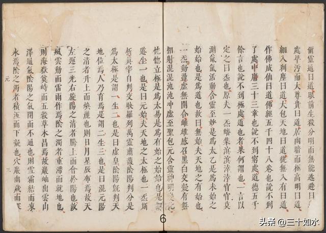 B 修炼类古籍——《性命双修万神圭旨性命圭旨》万历版187筒子页