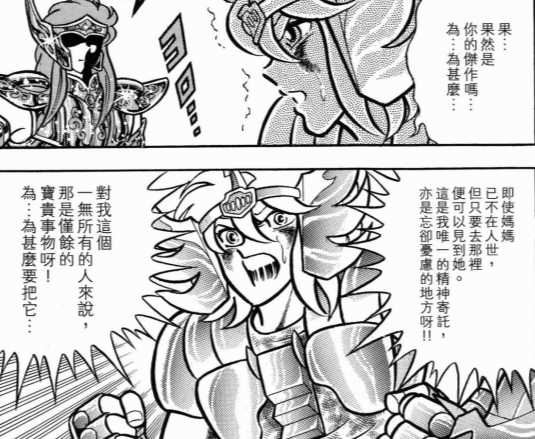 漫画《圣斗士星矢》中的白鸟座圣斗士冰河有哪些不为人知的技能?