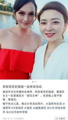 戴碧芝(张柏芝姐姐近照化浓妆穿连体衣秀身材，美貌出众定居国外当艺人)