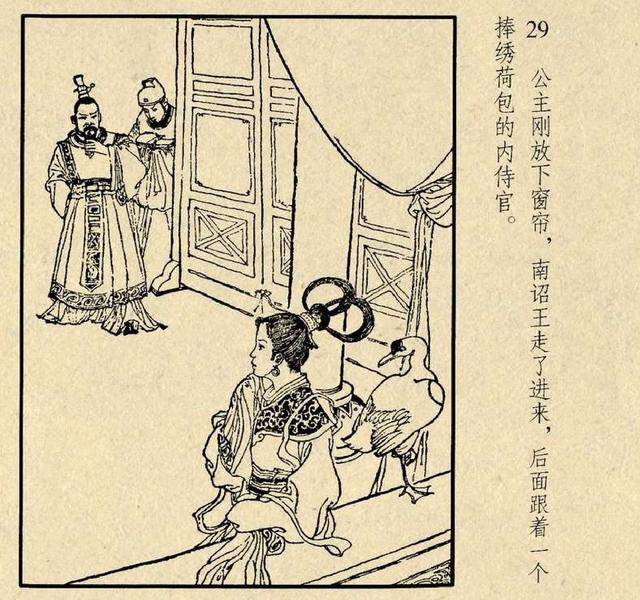 连环画《桃花公主》