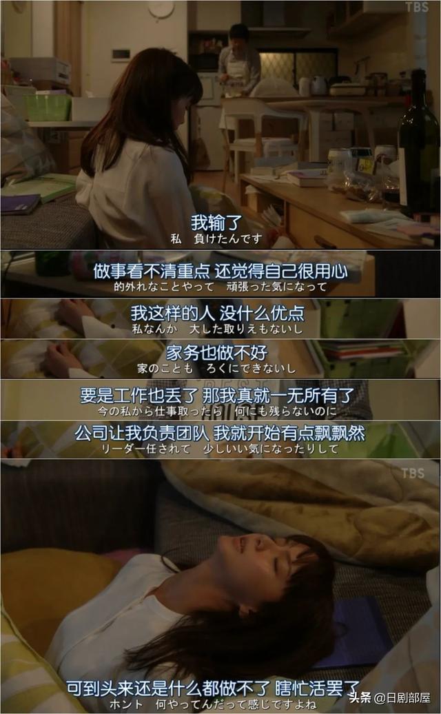 女主与大叔在一起了,《我的家政夫渚先生》高收视率完美收尾