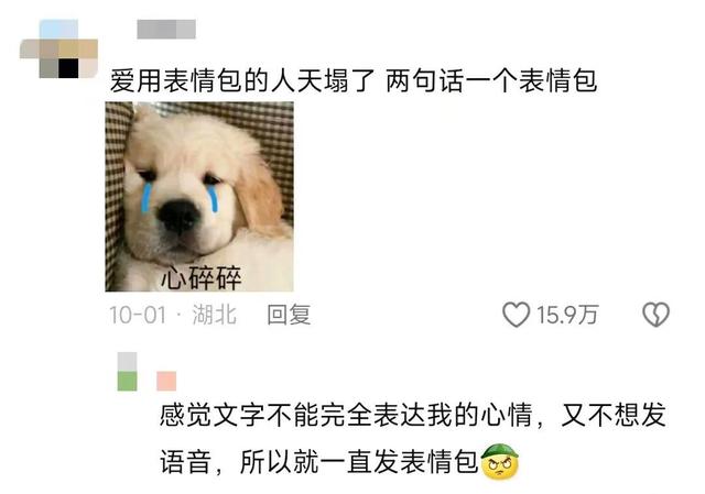 “爱你=谢谢你”,语言通货膨胀已经到这个地步了吗?