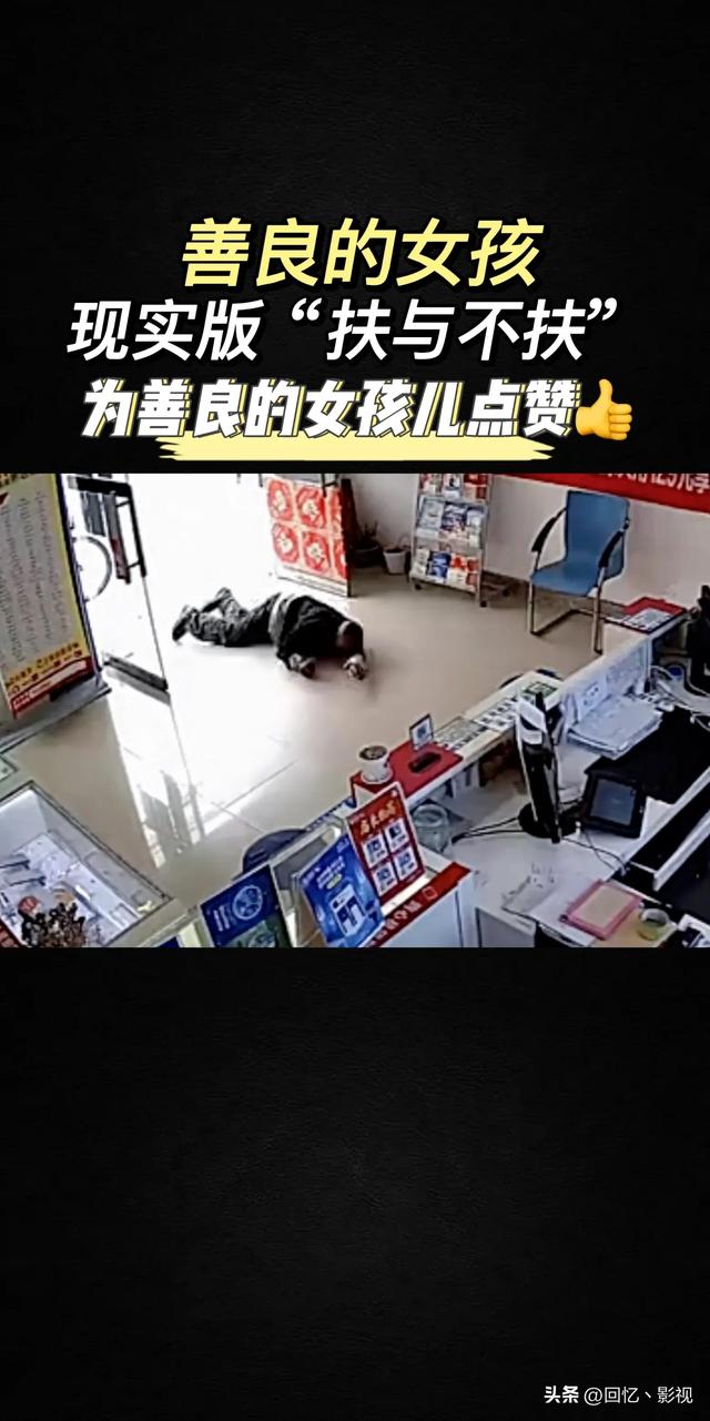 善良的女孩