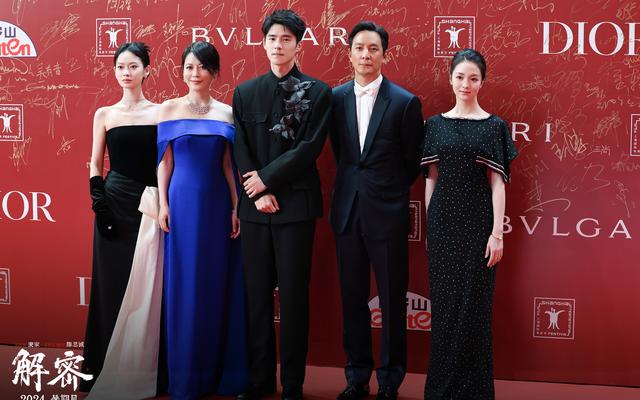 电影《解密》亮相2024微博电影之夜,陈思诚、刘昊然双双获奖