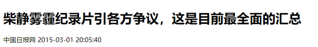 发表辱华言论、移居美国,“公知女神”柴静,如今下场咎由自取!