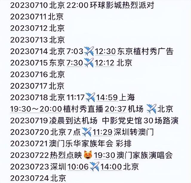 王一博身体不适缺席路演,工作强度超乎想象,每天连轴转没得休息