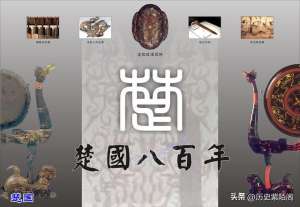 楚君(楚先祖为五帝之一，为何楚君会说“我蛮夷也，不与中国之号谥”？)