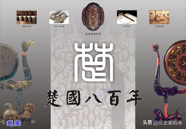 楚先祖为五帝之一,为何楚君会说“我蛮夷也,不与中国之号谥”?