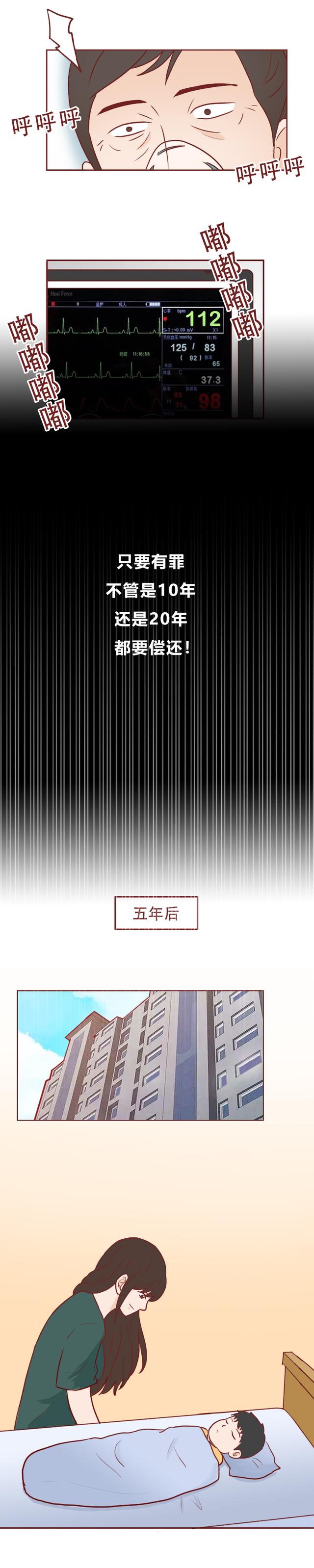 女儿被舅舅欺凌,父亲用樱桃提炼毒物复仇,漫画结局极度舒适