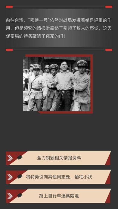 代号“密使一号”!测测你适不适合当谍报员