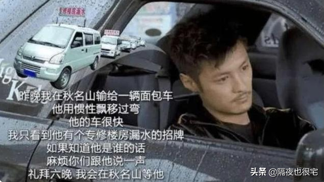 一部27年前的“老司机”日漫,是如何做到红遍二次元和娱乐圈的?