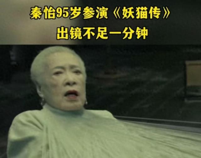 娱乐圈最命苦的演员!秦怡:亲妹夺夫,子患重疾,母女反目成仇