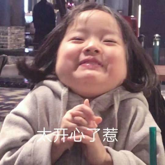 斗图表情包合集|请您这边滚