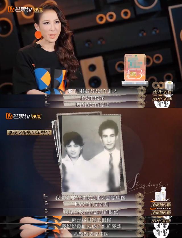 回顾李玟48年:父亲早逝,妈妈曾是北大校花,姐姐也曾因离婚抑郁