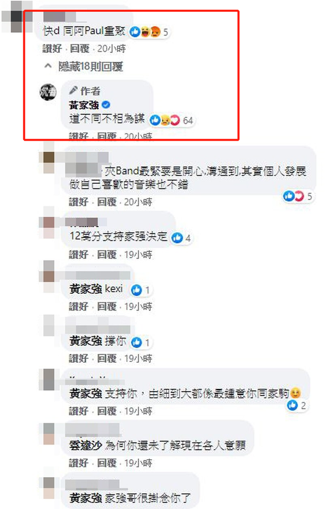 黄家强拒绝与黄贯中重聚,没有黄家驹的Beyond为何一地鸡毛